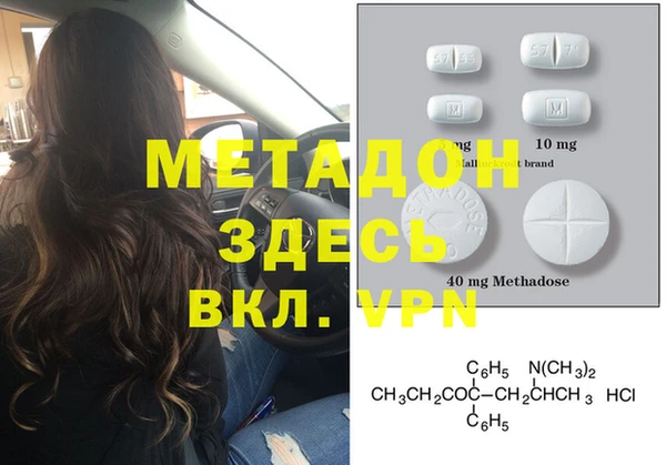 метамфетамин Волоколамск