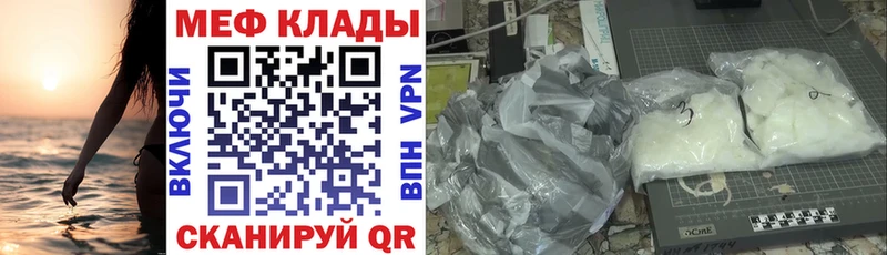 купить наркоту  Городище  Мефедрон mephedrone 