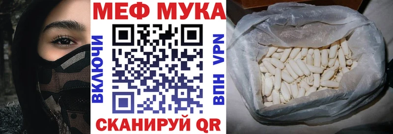 Мефедрон  Городище