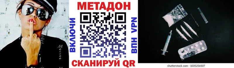 МЕТАДОН methadone  Городище 