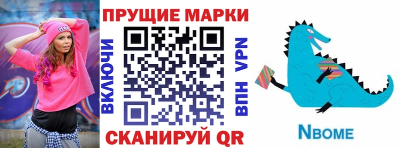 Марки NBOMe 1500мкг Городище